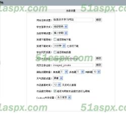 系统设置
