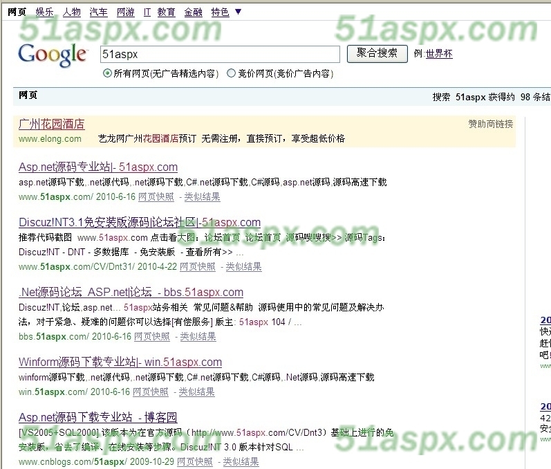 聚合搜索