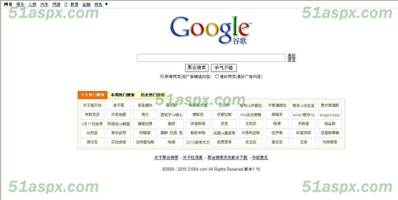 搜索界面