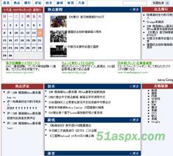 四酷全书简单新闻发布系统源码