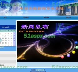 新闻发布系统 新闻发布系统