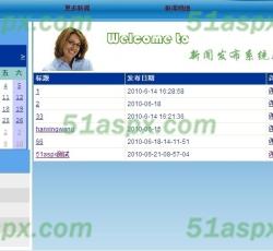新闻列表 新闻列表
