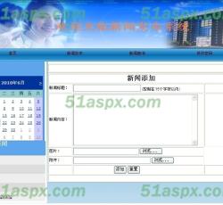新闻添加 新闻添加