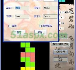 系统设置