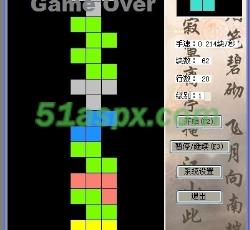 GameOver