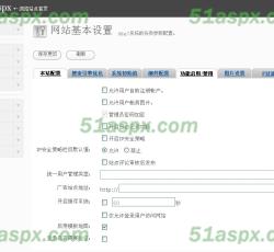 网站基本设置
