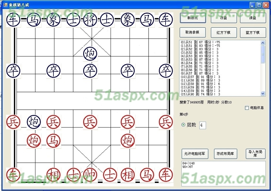 象棋桌面