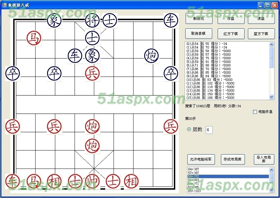 游戏激烈进行