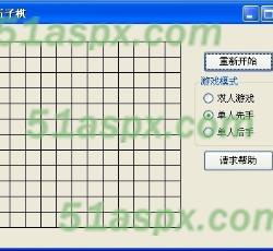 五子棋桌面 五子棋桌面