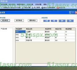 商品设置 商品设置