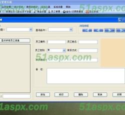 员工管理 员工管理