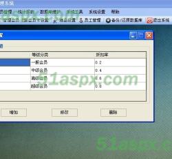 会员卡设置 会员卡设置