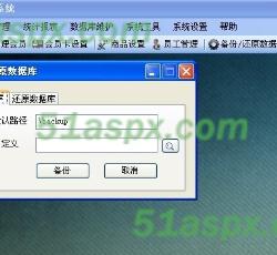 备份还原数据库 备份还原数据库