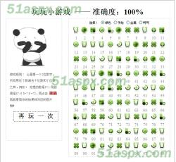 游戏界面