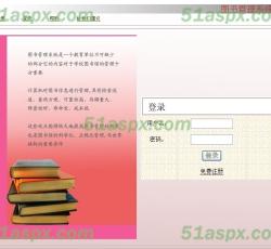 图书管理系统登陆