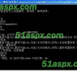 登陆QQ显示信息 登陆QQ显示信息