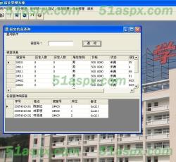 寝室信息查询 寝室信息查询