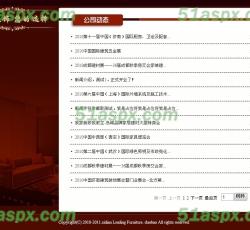 公司动态