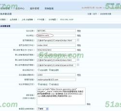 整合配置 整合配置