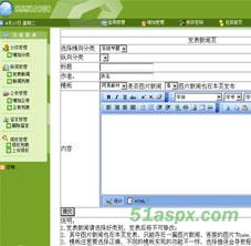 网新新闻全站系统源码