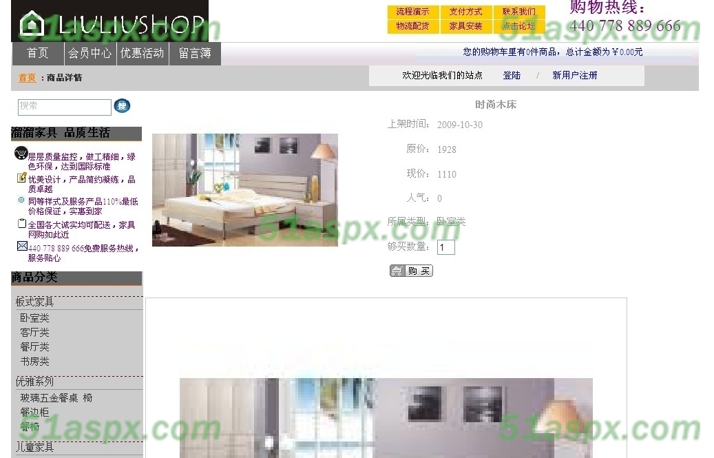 物品详细 物品详细