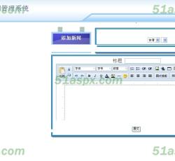 添加新闻