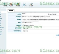 系统管理 系统管理