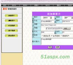 Asp.net视频点播系统源码