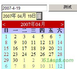 Asp.net下拉日期控件源码及演示