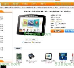 产品详细