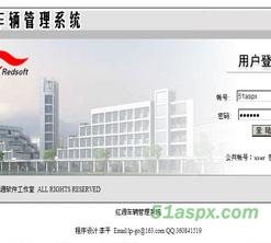 某大学车辆管理系统商用源码