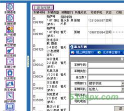 某大学车辆管理系统商用源码