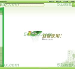 物业管理系统 物业管理系统