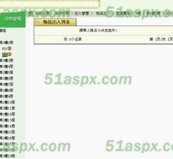 出入管理 出入管理
