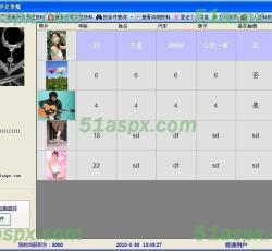 用户信息 用户信息