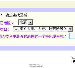 Asp.net校友录(同学录)系统源码