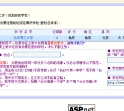 Asp.net校友录(同学录)系统源码