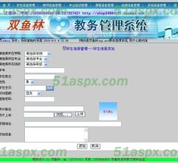 添加学生信息 添加学生信息