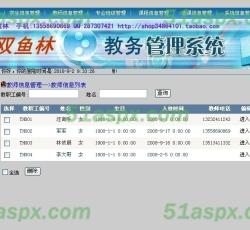信息维护 信息维护