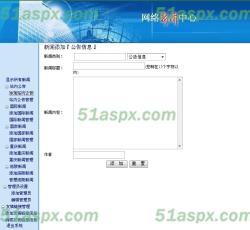 站内公告 站内公告