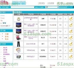 我的购物车 我的购物车