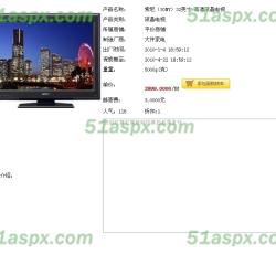 物品详细 物品详细