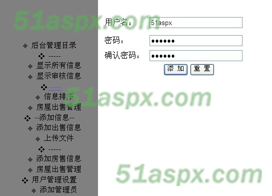 添加管理员