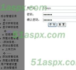 添加管理员 添加管理员