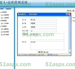店铺信息 店铺信息