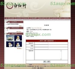 网站留言 网站留言