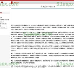 新闻详细