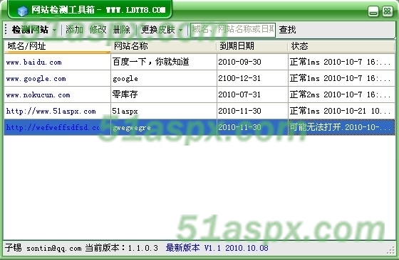 网站测试工具