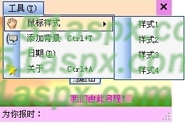 工具
