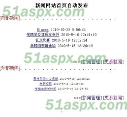 新闻首页 新闻首页